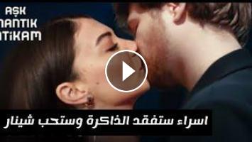 مسلسل حب منطق انتقام الحلقة 16 اعلان 2 مترجم HD