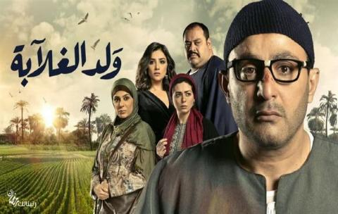 ولد الغلابة الحلقة 27 HD رمضان 2019