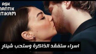 مسلسل حب منطق انتقام الحلقة 16 اعلان 2 مترجم HD